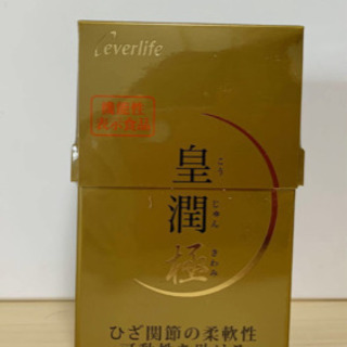 プレゼント🎀リボン付き　皇潤極　100粒　新品未開封