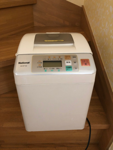 ナショナルホームベーカリー