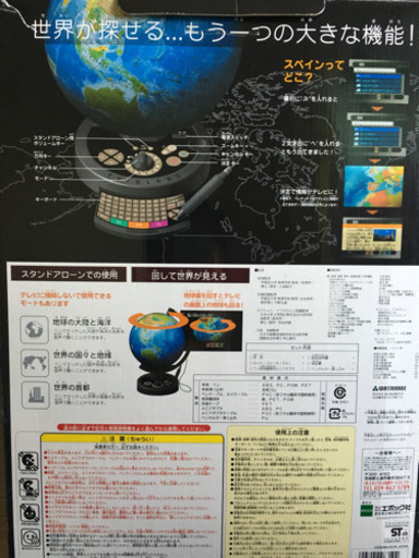TV地球儀⭐️