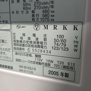ナショナル・ノンフロン冷凍冷蔵庫　2005年製造の画像