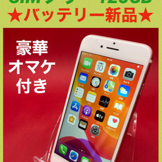 iPhone7 SIMフリー　128GB フリマサイトよりお安くお売りいたします。