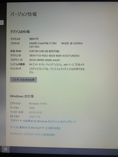 暑気払い爆安！お買い得！快適Core i7 Webカメラ SSD搭載！特価！ Dell latitude E6410 Win10Pro