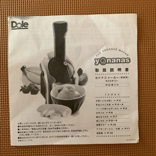 ヨナナスの画像
