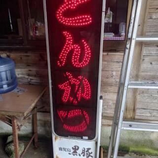 とんかつ看板　　100Vコンセント