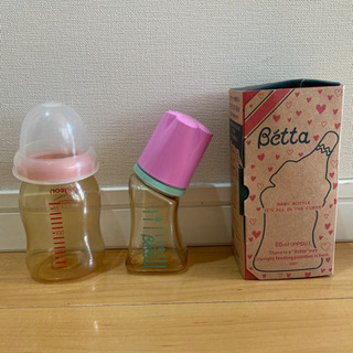 哺乳瓶3個セット　ベッタ　ピジョン