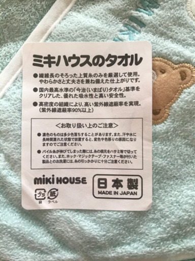 新品 バスタオル ガゼーハンカチ mikihouse