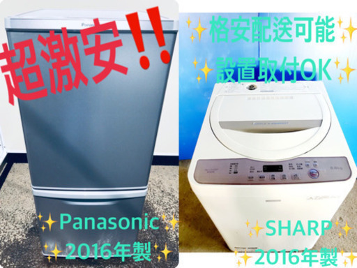 ✨高年式✨冷蔵庫/洗濯機✨大特価‼️赤字覚悟‼️
