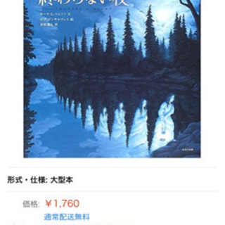 終わらない夜の画像