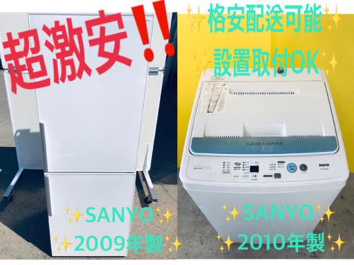 ✨✨お買い得セール✨✨大型家電セット‼️✨冷蔵庫/洗濯機✨