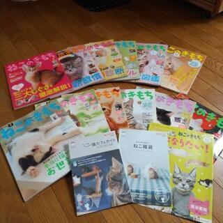 ねこのきもち  付録付き