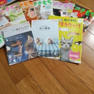 ねこのきもち  付録付きの画像