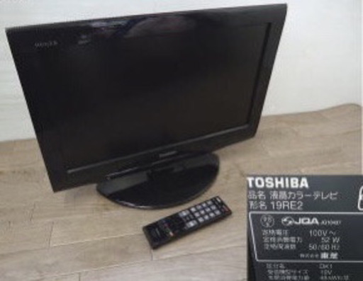 東芝REGZA 19型 2011年製 液晶テレビ