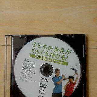 本　子供の身長がぐんぐん伸びる　DVD付きの画像