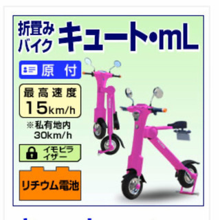 CUTe バイクの中古が安い！激安で譲ります・無料であげます｜ジモティー