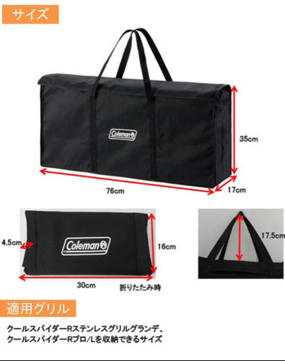 新品　コールマン　コンロと専用バッグ