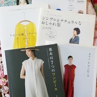 洋裁の本まとめての画像