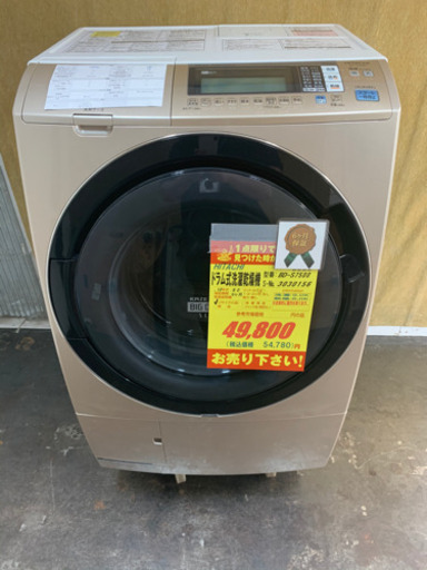 HITACHI製★9.0㌔/6.0㌔ドラム式洗濯機★6ヵ月間保証付き★近隣配送可能