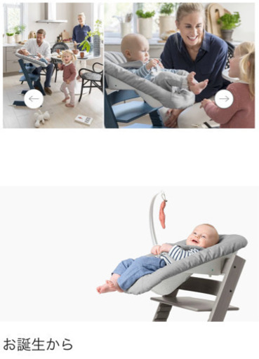 ストッケ　トリップトラップ　ニューボーンセット
