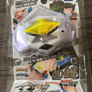 ポケモン  Zリング