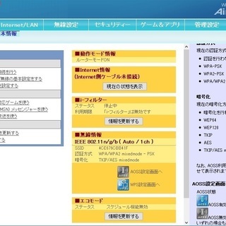 【済】BUFFALO無線LANルーター(WHR-G301N)の画像