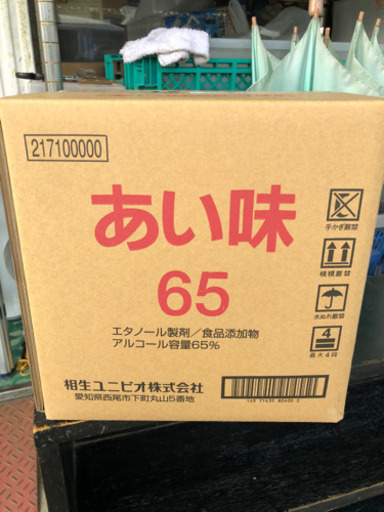 ★大容量★業務用アルコール消毒液18リットル