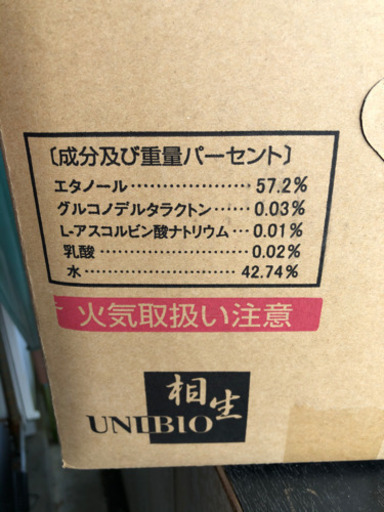 ★大容量★業務用アルコール消毒液18リットル