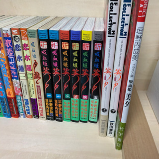 垣野内成美　漫画の画像