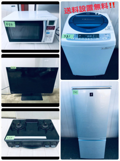 ❣️家電6点セット?✨最強お得セット?✨赤字覚悟‼️‼️