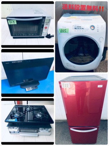 ❣️家電6点セット✨最強お得セット✨赤字覚悟‼️‼️