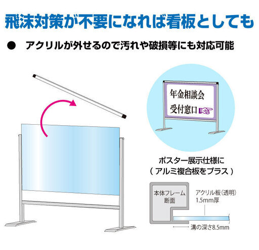 パーテーションスタンド