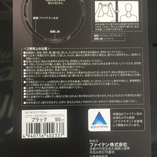 ファイテン  RAKUWA ネックレスの画像