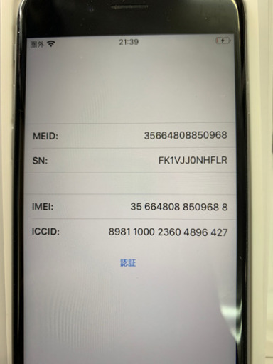 UQモバイル iPhone6s 32gb スペースグレイ