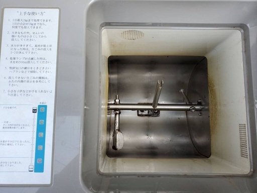 アールシーライン 生ゴミ リサイクル A-02型