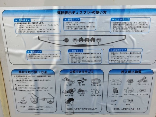 アールシーライン 生ゴミ リサイクル A-02型