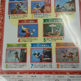 【値下げ】ミッキーマウスDVD　Ⅱの画像
