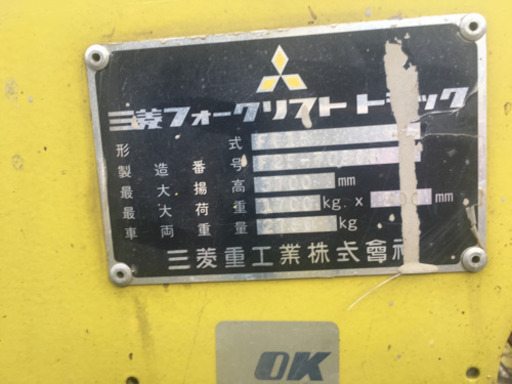 MITSUBISHIフォークリフト 1.8t 3マスト！ガソリン