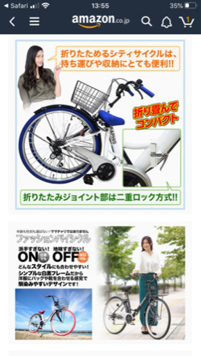 自転車　GRAPHIS　早めに売り切りたいので値下げしました