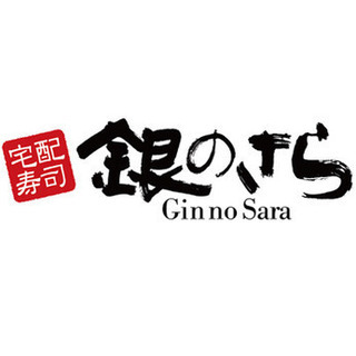☆日払い☆【単発】24日(日) お寿司チェーンでのお仕事！ / 販売・デリバリー / 船橋駅 / 面接・履歴書不要 / 24日(日)の画像