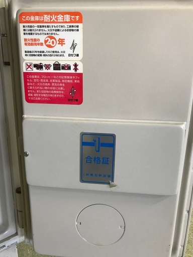 ダイヤル式耐火金庫
