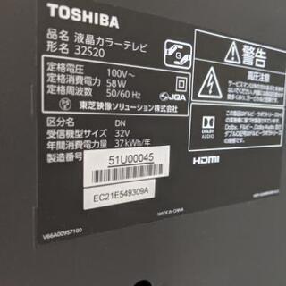 東芝 REGZA 32型液晶テレビ2017年製 クリアダイレクトスピーカー採用 【安心の3ヶ月保証付】自社配送時代引き可※現金、クレジット、スマホ決済対応※ 東芝 REGZA 32型液晶テレビ2017年製 クリアダイレクトスピーカー