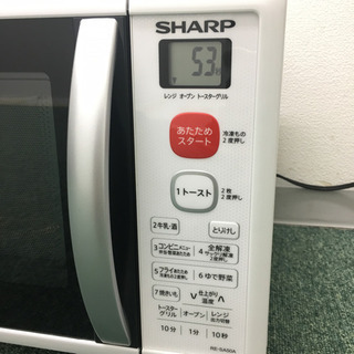 配達無料地域あり＊シャープ オーブンレンジ 2019年製＊