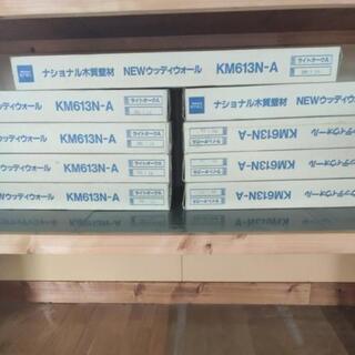 National　松下電工　木質壁材　NEWヴッディウォール K...