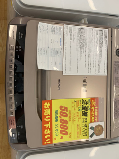 HITACHI製★10㌔洗濯機★6ヵ月間保証★近隣配送可能