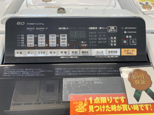 値下げしました！！Panasonic製★8.0㌔/4.5㌔洗濯乾燥機★6ヵ月間保証付き★近隣配送可能！
