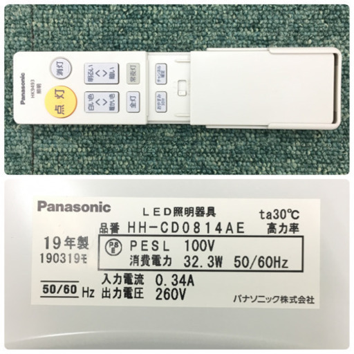 配達無料地域あり＊パナソニック LEDシーリングライト 2019年製＊