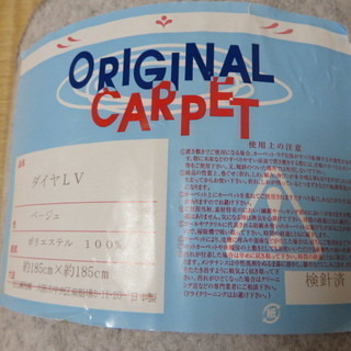 カーペットの画像