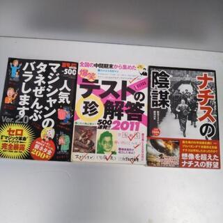 大掃除中　コンビニ本