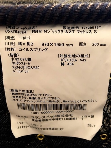 フランスベッド　シングルベッド　マットレス・引出し付②