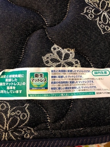 フランスベッド　シングルベッド　マットレス・引出し付②