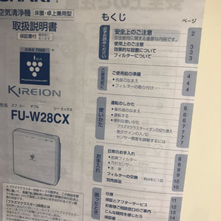 SHARP 空気清浄機 FU-W28CXの画像